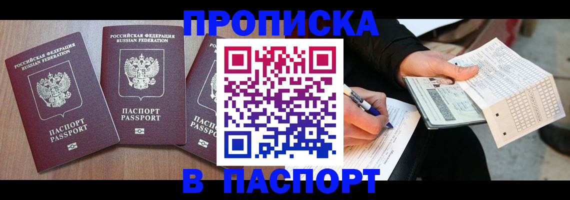 пропишу в квартире в Сельцо