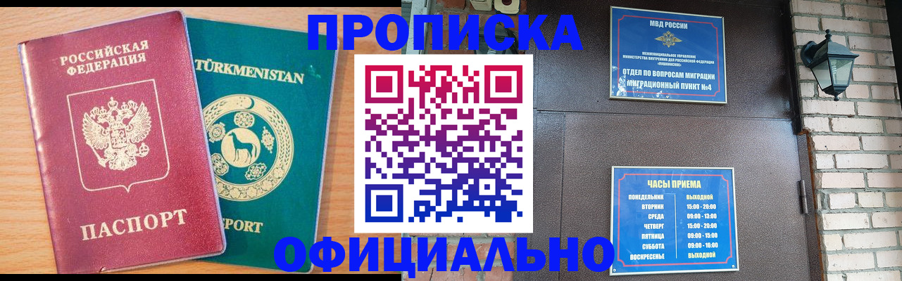 прописка от собственника в Сельцо
